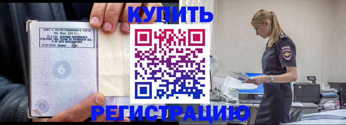 прописка иностранных граждан в Омской области
