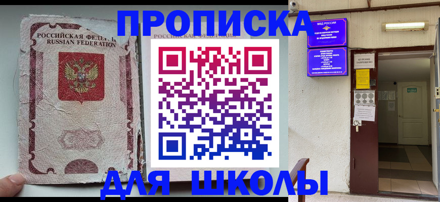 временная регистрация собственник в Омской области